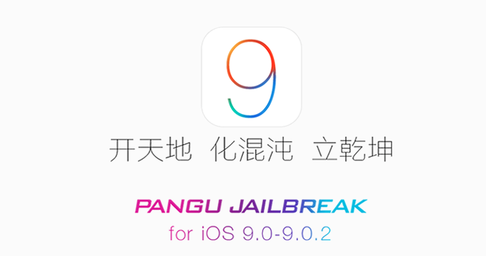 How to jailbreak iOS 9 with Pangu, The New Release